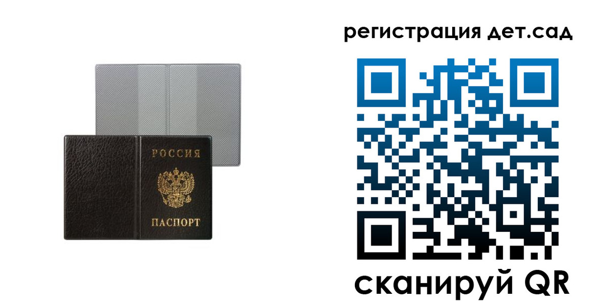 прописка для работы в Емве