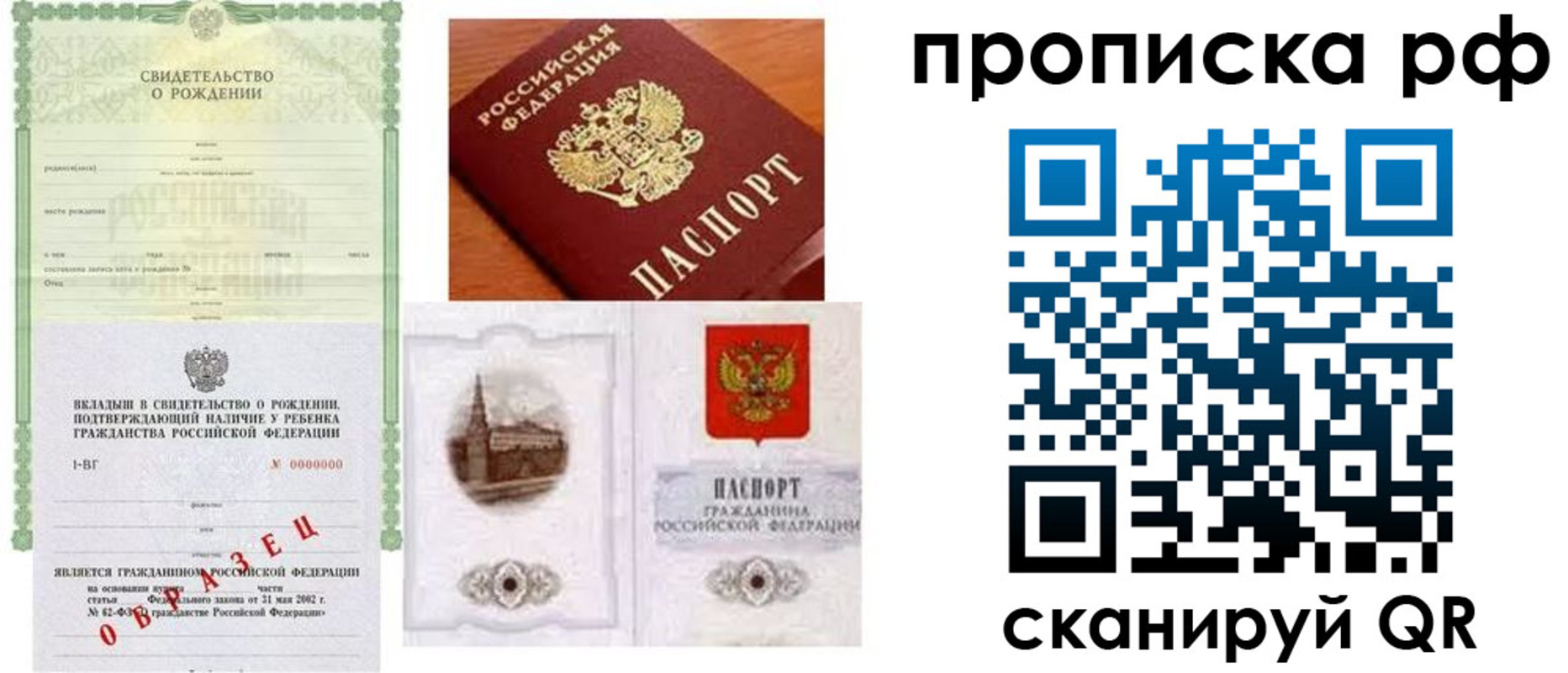 временная регистрация для всех в Емве