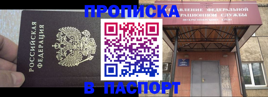 временная регистрация для всех в Емве