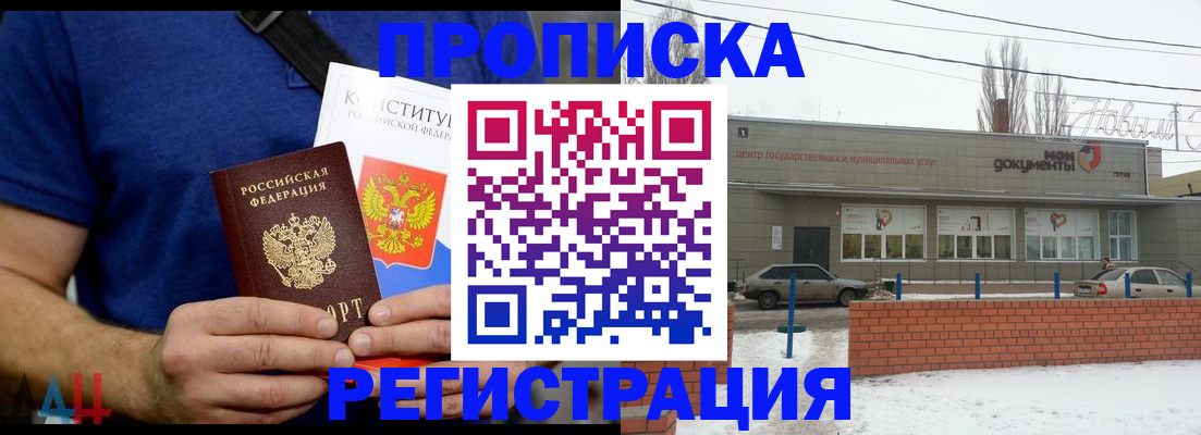 где прописаться в Емве