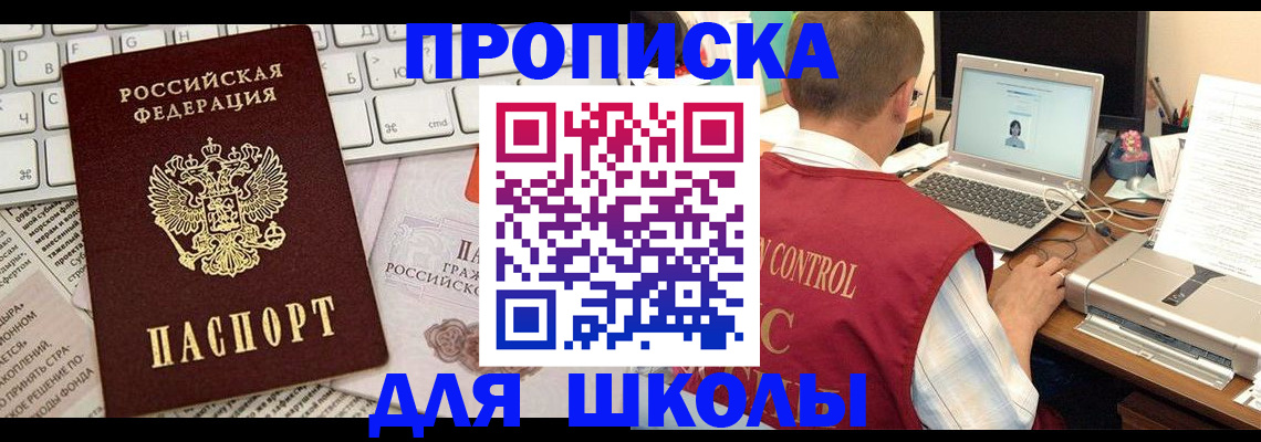 прописка паспорт в Емве