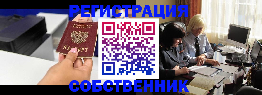 временная регистрация купить в Емве