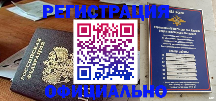 прописка гарантия в Емве