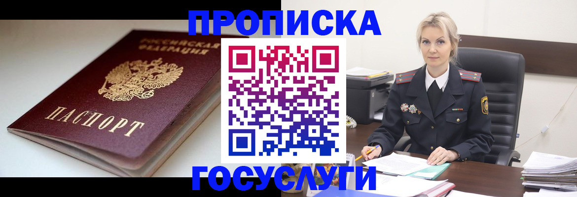 временная регистрация собственник в Емве
