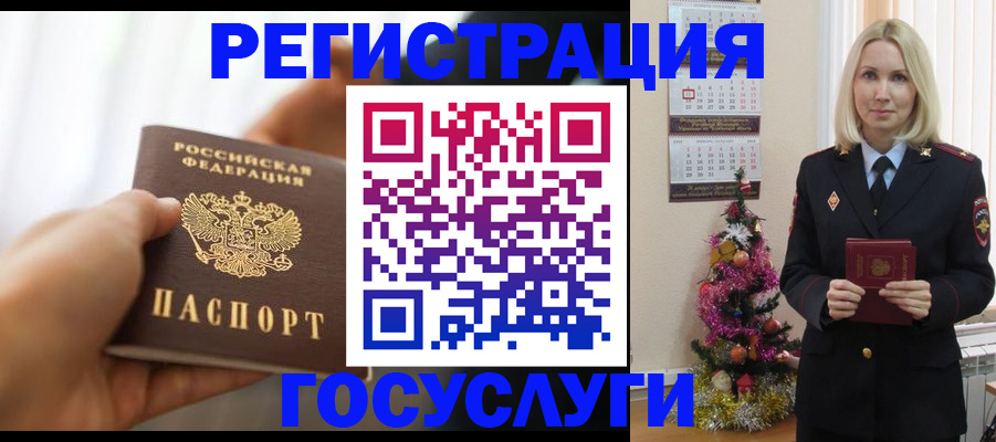 временная регистрация адрес в Емве