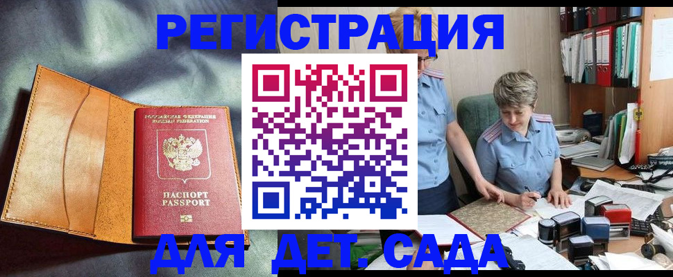 прописка штамп в Емве