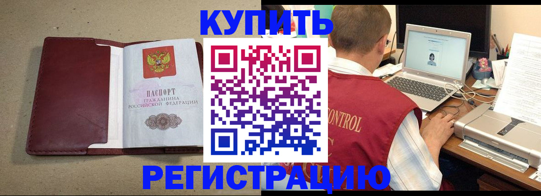 прописка ребенка в Емве